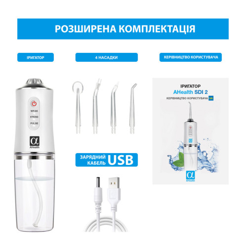 Іригатор AHealth SDI 2 white (AHSDI2W) – AHealth (вид 4)