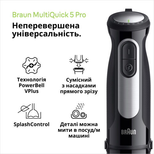 Блендер Braun MQ 55254 MBK – Braun (вид 1)