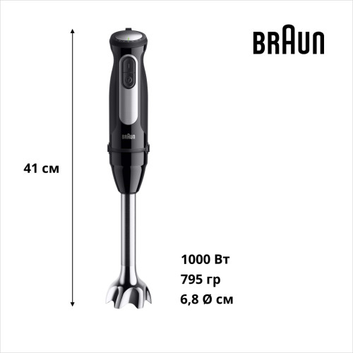 Блендер Braun MQ 55254 MBK – Braun (вид 2)
