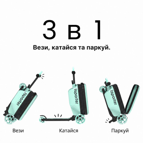 Самокат iSporter 2 в 1 Travel с чемоданом, мятный (K3_Mint) – iSporter (вид 2)