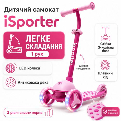 Самокат iSporter mini LED розовый (M3Z_Pink) – iSporter (вид 1)