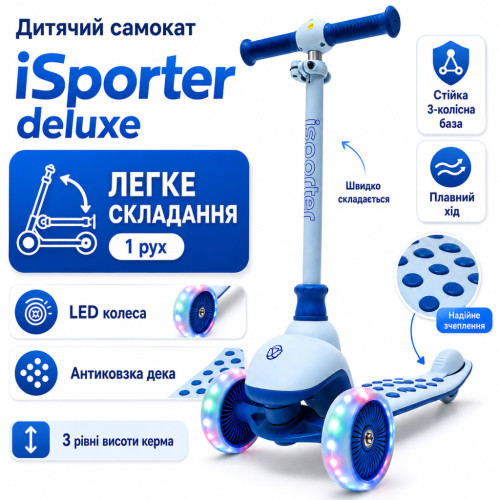 Самокат iSporter Deluxe LED синий (M5_Blue) – iSporter (вид 1)