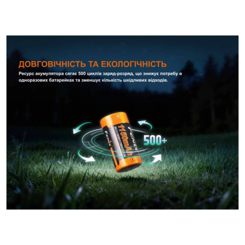 Аккумулятор Fenix 16340 (1150 mAh) (ARB-L16-1150P) – Fenix (вид 3)