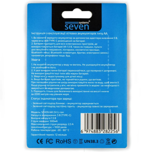 Аккумулятор SEVEN Systems SEVENAA1.5VLi-ion4 – SEVEN Systems (вид 2)