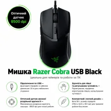 Мишка Razer Cobra USB Black (RZ01-04650100-R3M1)
