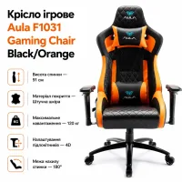 Крісло ігрове Aula F1031 Gaming Chair Black/Orange (6948391286211)