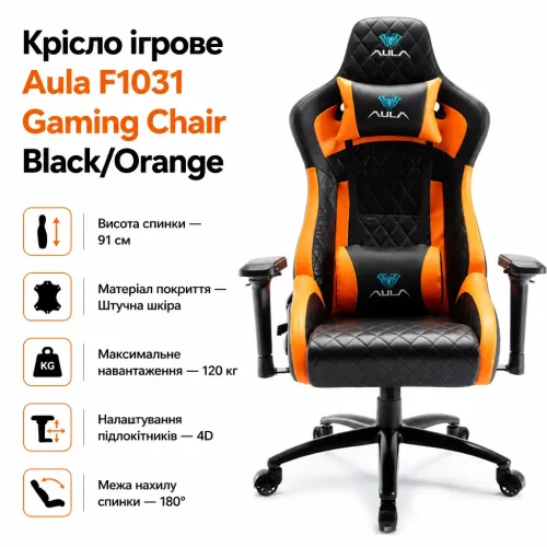 Крісло ігрове Aula F1031 Gaming Chair Black/Orange (6948391286211) – Aula