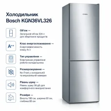 Холодильник Bosch KGN36VL326