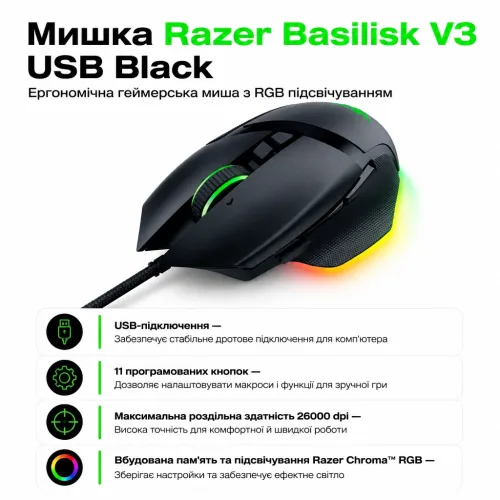 Мишка Razer Basilisk V3 USB Black (RZ01-04000100-R3M1) – Razer