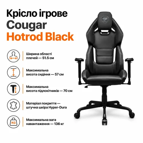 Крісло ігрове Cougar Hotrod Black – Cougar