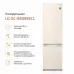 Холодильник LG GC-B509SECL – LG