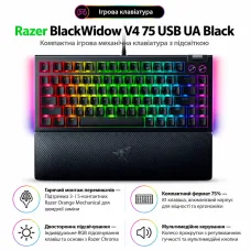 Клавіатура Razer BlackWidow V4 75 USB UA Black (RZ03-05000100-R3M1)