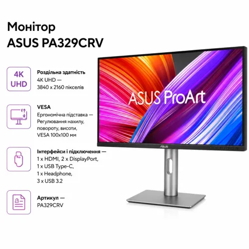 Монітор ASUS PA329CRV – ASUS