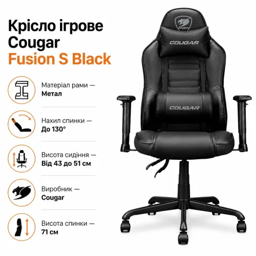 Кресло игровое Cougar Fusion S Black – Cougar