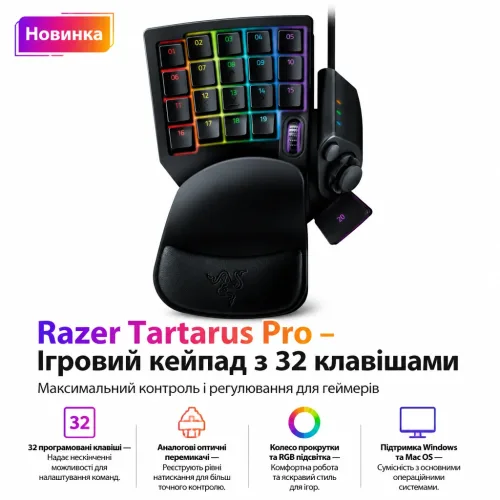 Клавіатура Razer Tartarus Pro (RZ07-03110100-R3M1) – Razer