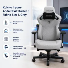 Крісло ігрове Anda Seat Kaiser 3 Fabric Size L Grey (AD12YDC-L-01-G-PV/F)