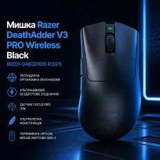Мишка Razer DeathAdder V3 PRO Wireless Black (RZ01-04630100-R3G1)
