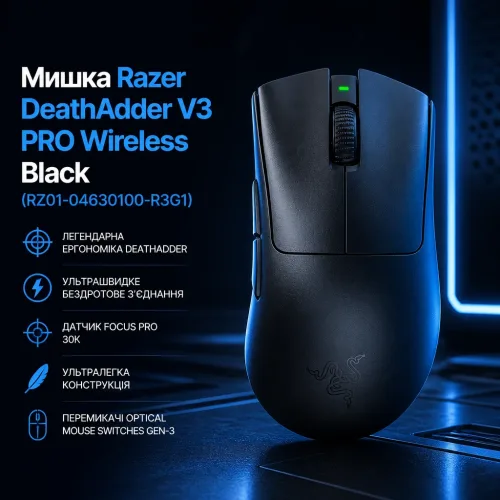 Мишка Razer DeathAdder V3 PRO Wireless Black (RZ01-04630100-R3G1) – Razer