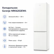 Холодильник Gorenje NRK6202EW4