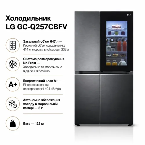 Холодильник LG GC-Q257CBFV – LG