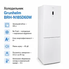 Холодильник Grunhelm BRH-N185D60W