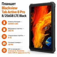 Планшет Blackview Tab Active 8 Pro 8/256GB LTE Black (6931548313724)
