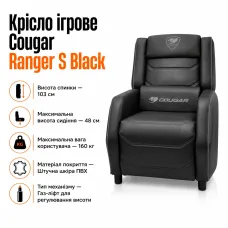 Крісло ігрове Cougar Ranger S Black