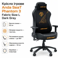 Крісло ігрове Anda Seat Phantom 3 Fabric Size L Dark Grey (AD18Y-06-GB-F)