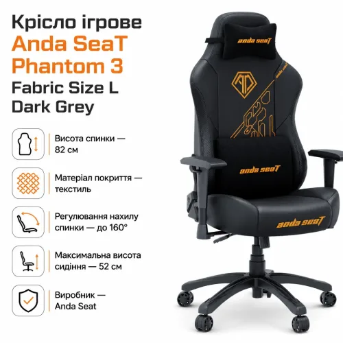Крісло ігрове Anda Seat Phantom 3 Fabric Size L Dark Grey (AD18Y-06-GB-F) – Anda Seat