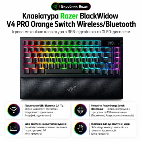Клавіатура Razer BlackWidow V4 PRO Orange Switch Wireless/Bluetooth/USB UA Black (RZ03-05130100-R3M1) – Razer