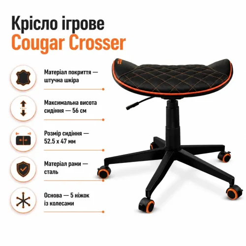 Крісло ігрове Cougar Crosser – Cougar
