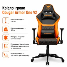 Крісло ігрове Cougar Armor One V2