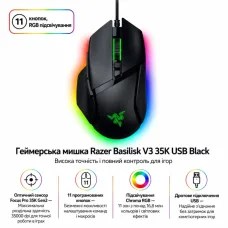 Мишка Razer Basilisk V3 35K USB Black (RZ01-05230100-R3M1)
