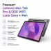 Планшет Lenovo Idea Tab Pro 8/256 WiFi Luna Grey + Pen (ZAE40027UA) – lenovo
