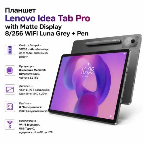 Планшет Lenovo Idea Tab Pro with Matte Display 8/256 WiFi Luna Grey + Pen (ZAE50114UA) – lenovo