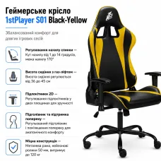 Кресло игровое 1stPlayer S01 Black-Yellow