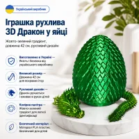 Детская игрушка подвижная 3D Дракон в яйце желто-зеленый градиент 42 см