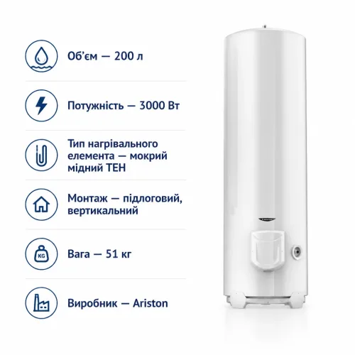 Бойлер Ariston INITIO XP 200 STAB 570 MO EU (3000784) – Ariston