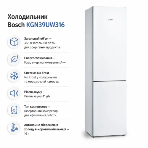 Холодильник Bosch KGN39UW316 - Економічний та Стильний – BOSCH