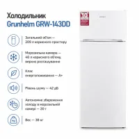 Холодильник Grunhelm GRW-143DD