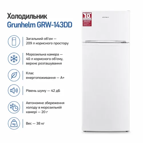 Холодильник Grunhelm GRW-143DD – Grunhelm