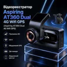 Відеореєстратор Aspiring AT360 Dual 4G Wifi GPS (Aspiring AT360 Dual 4G Wifi GPS)