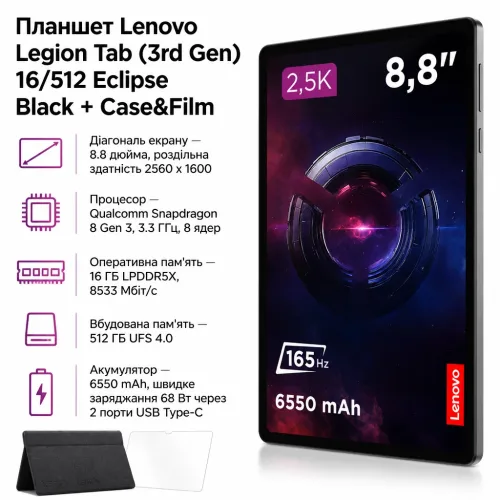Планшет Lenovo Legion Tab (3rd Gen) 16/512 Eclipse Black + Case&Film (ZAEF0081UA) – lenovo