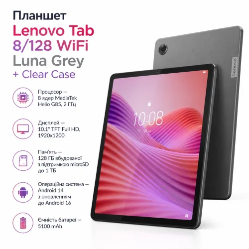 Планшет Lenovo Tab 8/128 WiFi Luna Grey + Clear Case (ZAEH0195UA) – lenovo