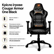 Крісло ігрове Cougar Armor One Black