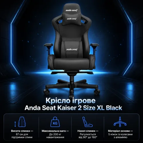 Крісло ігрове Anda Seat Kaiser 2 Size XL Black (AD12XL-07-B-PV-B01) – Anda Seat