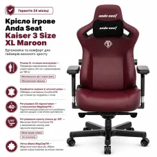 Крісло ігрове Anda Seat Kaiser 3 Size XL Maroon (AD12YDC-XL-01-A-PV/C)