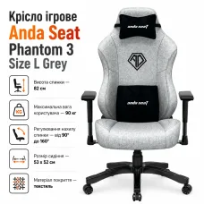 Крісло ігрове Anda Seat Phantom 3 Size L Grey (AD18Y-06-G-F)