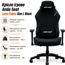 Крісло ігрове Anda Seat Luna Fabric Size L Black (AD18-44-B-F)