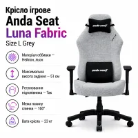 Кресло игровое Anda Seat Luna Fabric Size L Grey (AD18-44-G-F)